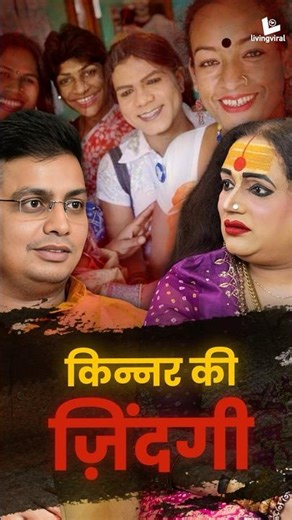 Harsh Life of Transchildren