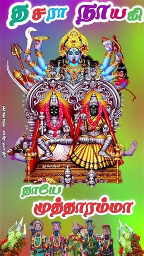 குலசை முத்தாரம்மன் |அம்மன் அழைப்பு|Kulasai Mutharamman Songs|Mutharamman Songs|முத்தாரம்மன் பாடல்கள்