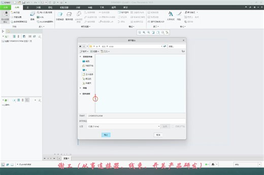 第64集 CREO工程图配置文件的设定
