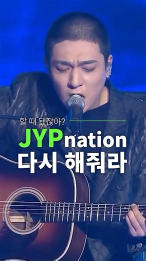 JYP 콘서트를 기다리며