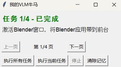 ai blender流水线制作mod第一步，画个立方体