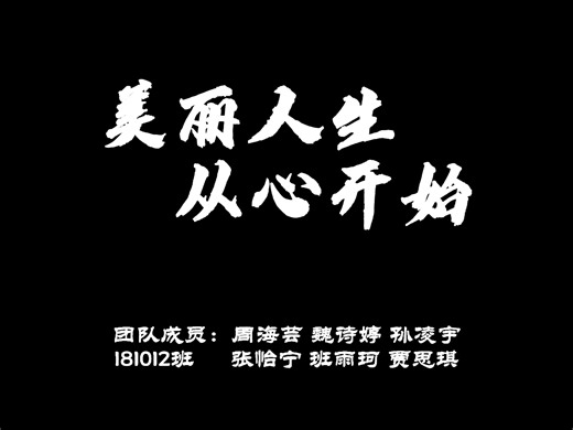 大学生心理健康短片【抑郁】【自卑】【焦虑】