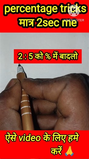 SSC MTS ke liye percentage questions ⁉️#maths #tricks #viral