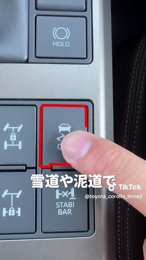 トヨタカローラ姫路：TRC OFFボタンの使い方とランドクルーザー250の紹介