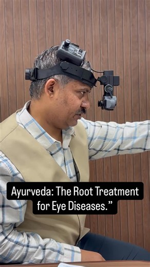 Ayurveda: The Root Treatment for Eye Diseases.” ➡️मोतीबिंद का ऑपरेशन करणे के बाद भी नजर कम होती है ??? How To Improve Eyesight Naturally ➡️वैद्य परमात्मा ठाकरे यांचे श्री विश्वमाय आयुर्वेद आय रेटिना केअर व पंचकर्म केंद्र पुणे यांची ठाणे येथे भेट. 👨‍⚕️ - संपर्क ☎️ 91 9604518008/9822584152 - आजारांना दुर्लक्ष करू नका व आजच भेट द्या... - 📍इतर शाखा - पुणे, मुंबई, नाशिक,छ. संभाजीनगर, नागपूर, अमरावती, अकोला, वाशिम अहमदाबाद, दिल्ली. 🔹Note - first come first service no need of appointment u can come 