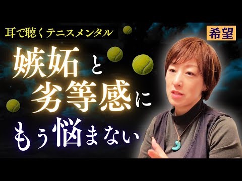 【偉人の言葉】嫉妬を希望に変える方法/ヘンリー・フォードの言葉より