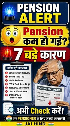 ⚠️ 7 Reasons Your Pension Is Lower | Essential Info for Every Pensioner!