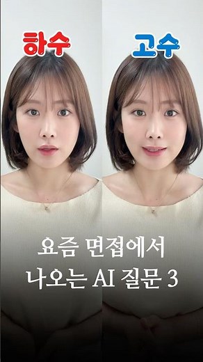 AI Interview Questions Being Asked These Days