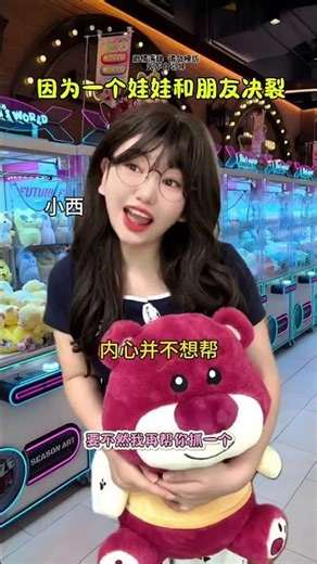 Breaking Up Over a Doll: Real-Life Friend Drama Unveiled