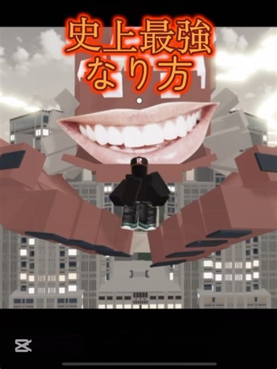 史上最強のなり方! #はむ #ハム #ロブロックス #roblox #呪術廻戦 #jujutsukaisen #柔術のシェナニガンズ #jujutsushenanigans #史上最強 #宿儺