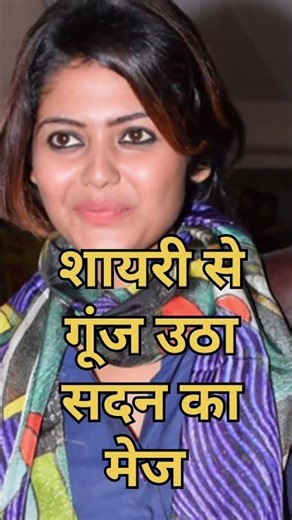 Listen to the poetry of TMC MP, he surrounded the Modi government #tmc #trinmoolcongress