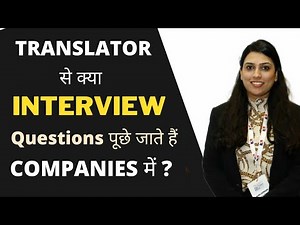 Translator Interview questions and rounds.