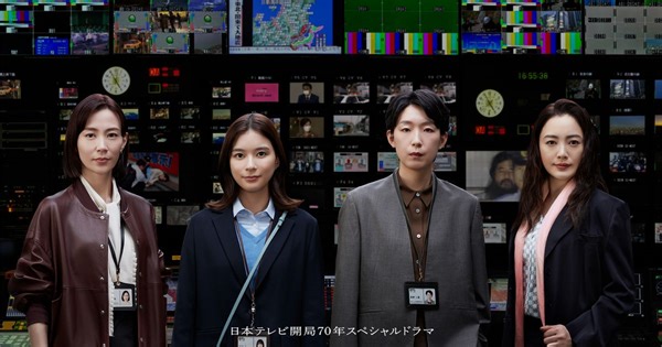 芳根京子＆江口のりこW主演、実話をもとにした女性記者の活躍を描くSPドラマ3月放送決定！｜シネマトゥデイ