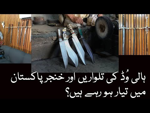 Hollywood Fantasy Swords & Daggers Making in Wazirabad,Pakistan