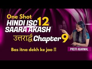 Saara Akash Uttarard chapter 9 | ISC Hindi Class 11 & 12 |