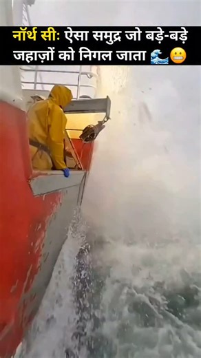 VISHAL PANDEY on Instagram: "NORTH SEA️#merchantnavy #merchantnavy_world #merchantnavyship #joinmerchantnavy #careerinmerchantnavy #merchantnavygalery #shippingworldwide #jobsearch #marineengineer #sailorlife #sailorslife #seafarers #instaship #vessels #northsea #dangerous #ocean"