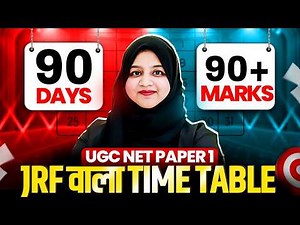 UGC NET Paper 1 | How To Score 90+ In UGC NET Paper 1 | UGC NET Paper 1 Preparation |Paper 1 UGC NET