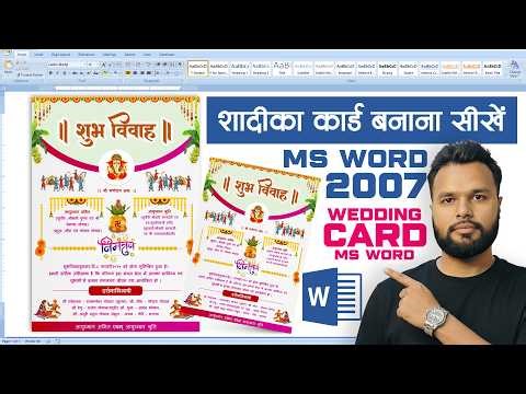 Step by Step Shaadi Card Design in MS Word 2007 | Wedding Invitation Card Design Tutorial Hindi