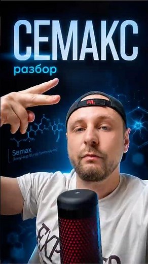 Semax - a peptide for the brain