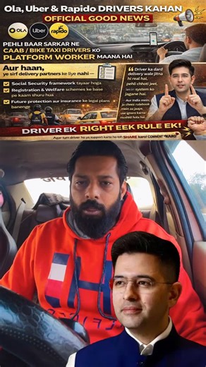 Ajay Sharma on Instagram: "🚖 Ola | Uber | Rapido drivers ke liye IMPORTANT UPDATE 🚨 Pehli baar Central Government ne cab aur bike taxi drivers ko “PLATFORM WORKER” maana hai. Matlab: ✔️ Social security ka framework ✔️ Welfare schemes ka base ✔️ Future protection ka rasta Ye sirf delivery partners ke liye nahi, ye har app-based driver ke liye hai. Ye chhoti jeet hai, lekin driver future ke liye bahut badi foundation hai. Agar aap driver ho ya driver ke haq ke saath ho, to SHARE zaroor karo 💪 J