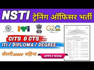 NSTI (W) Allahabad NSTI Instructor new Bharti-2025 || nsti (CITS & CTI) Requirement 2025 apply now