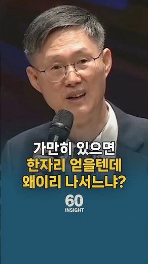 The reason Judge Moon Hyung-bae is stepping forward is because of his responsibility for the impe...