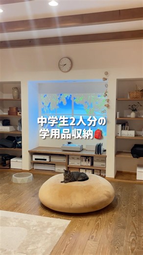 【収納】リビングにつくる学用品収納まとめ📝 #北欧ナチュラル #インテリア #暮らしチャンネル #収納#無印良品