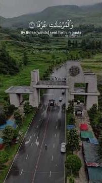 أكتب شيء تؤجر عليه 🪐🩶🕋 #قرآن #اكسبلور #quran #surahalmursalat #shorts