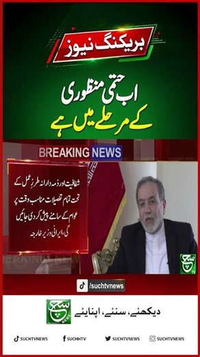 Final Approval Near After Clearing All Major Hurdles | Such News