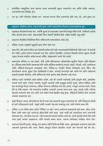 Safety at the workplace not just keeps you safe but increases the overall productivity of the industry and establishment you work in. Here are the complete #COVID19 workplace guidelines in Marathi to prevent the spread of coronavirus and to preserve a safe work environment. | Employees' State Insurance Corporation, Government of India | Facebook