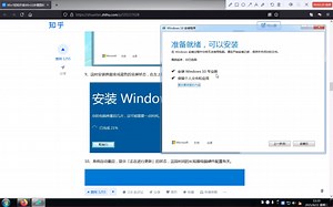 win7升级win10全过程记录