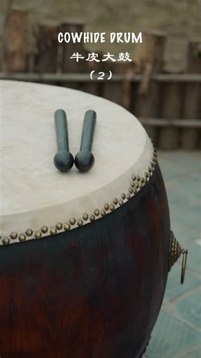 1.1M views · 17K reactions | 2.Cowhide drum【牛皮大鼓】| Using a wooden chamber, covered with leather, and a large drum made of cowhide.用木制膛，以皮蒙面，牛皮大鼓。 #countryside#Handicraft#prodaction#中国传统技艺 完整版在主页哦 The full version is available on the homepage. | Shan Bai | Facebook