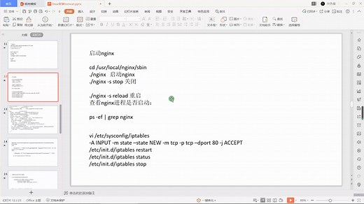 4-nginx配置文件讲解_转