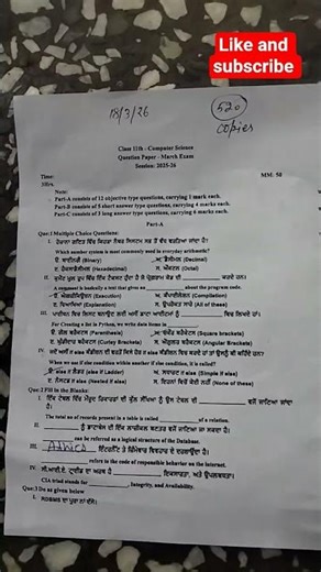 class 11th computer science Question paper final exam paper 😱😱#pseb #psebboard #boardexam2026 #exam