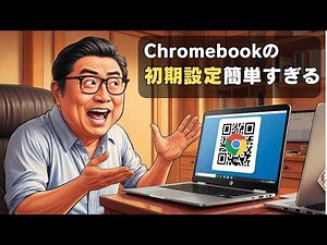 Setting up your Chromebook is so easy! Just scan the QR code and you're set up super fast!