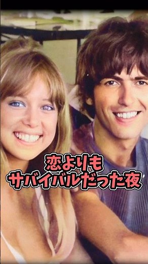 【ビートルズ】サバイバルなデート❤️ #thebeatles #beatles #shorts #PattieBoyd #georgeharrison