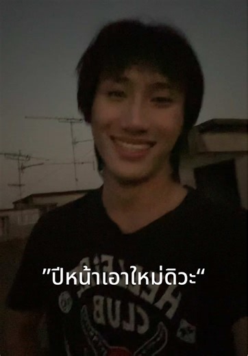 เฉลี่ยแล้วคนเรามีตั้ง60กว่าปีแหนะ ไปต่อเว้ย❤️#เจ๊ฮัง