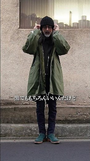 Leather Jacket × Fishtail Parka