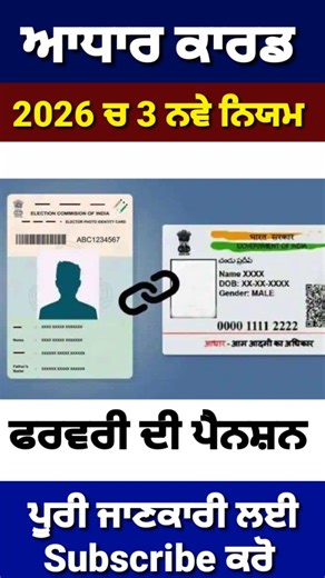 Adhar Card New Update 2026 | आधार कार्ड पर 2026 से 2 नए नियम | Aadhaar New Rule 2026 #adharcard Hello Dosto, Aaj ki video me hamne bataya hai ki adhar card me 2026 se 2 naye niyam hone wale hai, ek to hotal me adhar verification digitel hone wala hai, aur dosra ab adhar ka formet change ho sakta hai, adhar card par sirf photo wala ho sakta hai ! aadhaar card new update aadhar card new update 2025 aadhaar card new update 2025 aadhar card update 2025 new app aadhar card new app big update 2025 aad