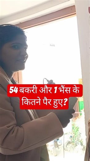 गणित ज्ञान #maths #mathstricks #viral #treanding #school #teacher