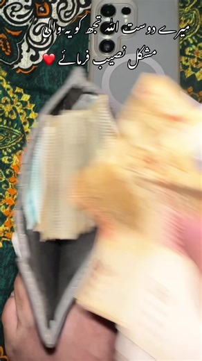 Mere dost Allah tuj ko ye wali problem de ameen #foryou #foryoupage #fyp #fyppppppppppppppppppppppp#dost #money