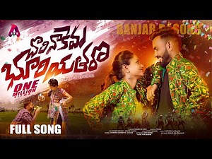 CHORI NAKEMA BHURIYA THARO | FULL SONG | BANJARA DJ SONGS | BANJARA VIDEOS | ST SONGS | AVS ANAND |