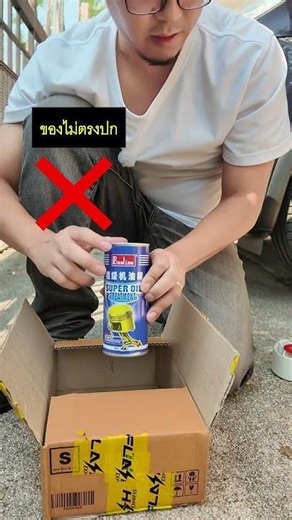 Ordered something from a scammer. Check out what they sent. #OnlineScam #Fraud