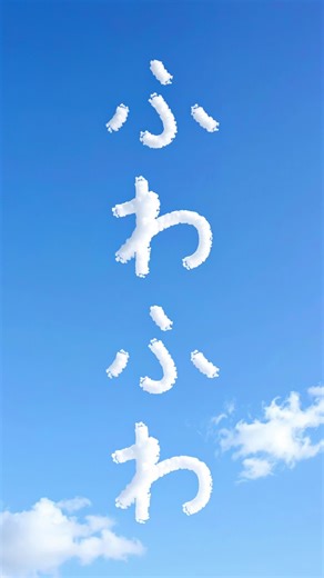 Adobe Fireflyで雲のように文字加工する方法