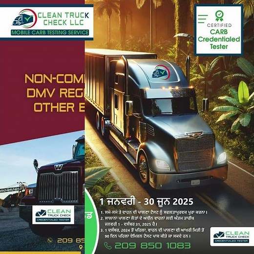 Clean Truck Check (HD I/M) | Clean Truck Check registration online | Smog Check | C.A.R.B compliance