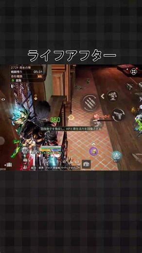 #ライフアフター