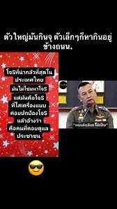 Saang Romphan on Reels