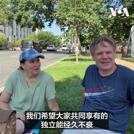 独立日游行虽取消，犹他夫妇自己庆祝乐在其中