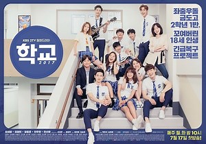 Cast Of "School 2017" Shares Their Thoughts As Drama Draws To A Close | Soompi