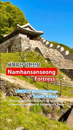 🇰🇷 Namhansanseong Fortress, UNESCO World Heritage Site in South Korea 유네스코 세계유산 남한산성 #세계유산 #남한산성